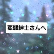 ヒメ日記 2025/12/09 18:02 投稿 七海 松戸おかあさん