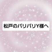 ヒメ日記 2025/12/29 21:38 投稿 七海 松戸おかあさん