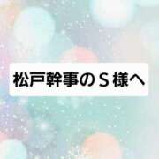 ヒメ日記 2025/12/29 21:41 投稿 七海 松戸おかあさん