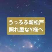 ヒメ日記 2026/01/21 23:30 投稿 七海 松戸おかあさん