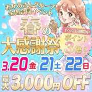 ヒメ日記 2026/03/05 12:18 投稿 ほなみ 川越おかあさん