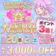 ヒメ日記 2026/03/09 08:38 投稿 ほなみ 川越おかあさん