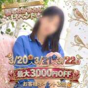 ヒメ日記 2026/03/20 18:48 投稿 ほなみ 川越おかあさん