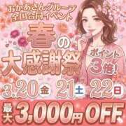 ヒメ日記 2026/03/09 17:36 投稿 ほなみ 大宮おかあさん
