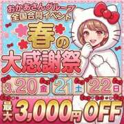 ヒメ日記 2026/03/12 11:21 投稿 ほなみ 大宮おかあさん