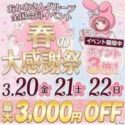 ヒメ日記 2026/03/13 19:16 投稿 ほなみ 大宮おかあさん