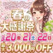 ヒメ日記 2026/03/14 10:06 投稿 ほなみ 大宮おかあさん
