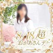 ヒメ日記 2026/08/13 16:16 投稿 ほなみ 大宮おかあさん