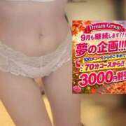 ヒメ日記 2026/09/07 16:59 投稿 さつき 迷宮の人妻 古河・久喜発