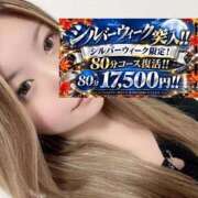 ヒメ日記 2026/09/18 16:09 投稿 さつき 迷宮の人妻 古河・久喜発
