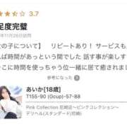 ヒメ日記 2025/12/14 15:22 投稿 あいか ピンクコレクション尼崎店