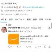 ヒメ日記 2025/11/27 08:52 投稿 田中 the SPA KADOEBI