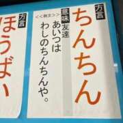 ヒメ日記 2026/03/20 09:44 投稿 田中 the SPA KADOEBI