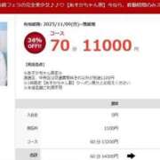 ヒメ日記 2025/11/09 15:11 投稿 あすか 素人ぽちゃカワ学園