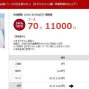 ヒメ日記 2025/12/02 17:20 投稿 あすか 素人ぽちゃカワ学園