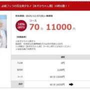 ヒメ日記 2025/12/07 13:09 投稿 あすか 素人ぽちゃカワ学園