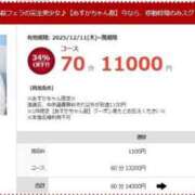 ヒメ日記 2025/12/11 16:44 投稿 あすか 素人ぽちゃカワ学園