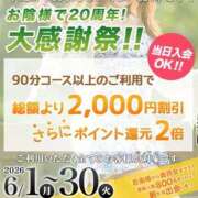 ヒメ日記 2026/06/03 20:32 投稿 しおん 出会い系人妻ネットワーク さいたま～大宮編