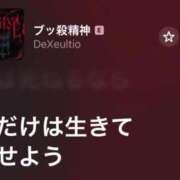 ヒメ日記 2025/11/16 05:38 投稿 やよい とある風俗店♡やりすぎさーくる新宿大久保店♡で色んな無料オプションしてみました