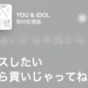 ヒメ日記 2025/11/24 11:21 投稿 やよい とある風俗店♡やりすぎさーくる新宿大久保店♡で色んな無料オプションしてみました