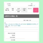 ヒメ日記 2025/11/26 13:41 投稿 やよい とある風俗店♡やりすぎさーくる新宿大久保店♡で色んな無料オプションしてみました