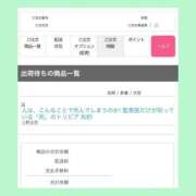 ヒメ日記 2025/11/26 13:58 投稿 やよい とある風俗店♡やりすぎさーくる新宿大久保店♡で色んな無料オプションしてみました