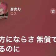 ヒメ日記 2025/12/04 23:08 投稿 やよい とある風俗店♡やりすぎさーくる新宿大久保店♡で色んな無料オプションしてみました