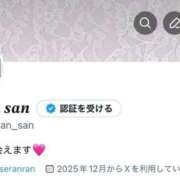 ヒメ日記 2025/12/09 20:00 投稿 Seran LUXURY（ラグジュアリー）