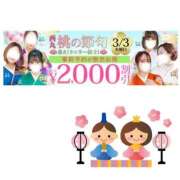 ヒメ日記 2026/03/03 20:47 投稿 桃李【とうり】 丸妻 西船橋店