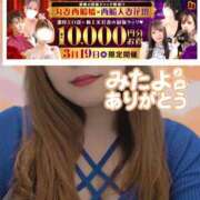 ヒメ日記 2026/03/18 20:12 投稿 桃李【とうり】 丸妻 西船橋店