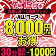 ヒメ日記 2026/07/14 12:13 投稿 桃李【とうり】 丸妻 西船橋店