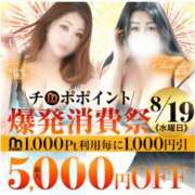 ヒメ日記 2026/08/14 13:39 投稿 桃李【とうり】 丸妻 西船橋店