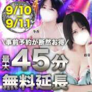 ヒメ日記 2026/09/09 23:10 投稿 桃李【とうり】 丸妻 西船橋店