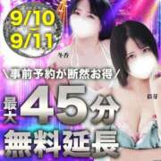 ヒメ日記 2026/09/11 18:43 投稿 桃李【とうり】 丸妻 西船橋店