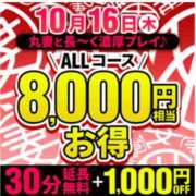 ヒメ日記 2026/10/16 21:41 投稿 桃李【とうり】 丸妻 西船橋店