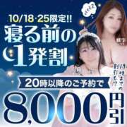 ヒメ日記 2026/10/18 18:01 投稿 桃李【とうり】 丸妻 西船橋店