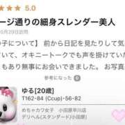 ヒメ日記 2025/11/03 01:42 投稿 ゆる ぽちゃカワ女子専門店　藤沢湘南店