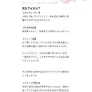 ヒメ日記 2025/12/09 12:48 投稿 みお E+アイドルスクール船橋店