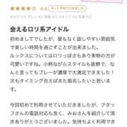ヒメ日記 2026/02/11 15:42 投稿 みお E+アイドルスクール船橋店