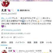 エナ X🧊😭😭😭 千葉美女革命