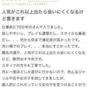 ヒメ日記 2025/11/08 17:47 投稿 ゆの 桃李（とうり）