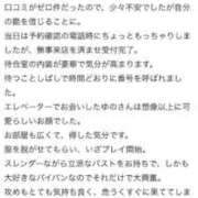 ヒメ日記 2025/11/14 17:04 投稿 ゆの 桃李（とうり）