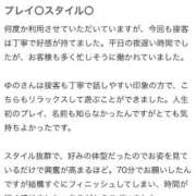 ヒメ日記 2025/11/24 17:24 投稿 ゆの 桃李（とうり）
