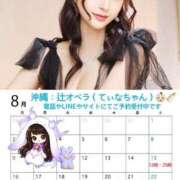 ヒメ日記 2026/08/08 12:15 投稿 ティナ☆舞い降りた天女♪ 辻Opera～オペラ～