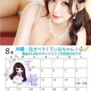 ヒメ日記 2026/08/11 12:25 投稿 ティナ☆舞い降りた天女♪ 辻Opera～オペラ～