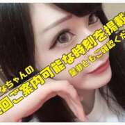 ヒメ日記 2026/09/23 23:05 投稿 ティナ☆舞い降りた天女♪ 辻Opera～オペラ～