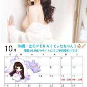 ヒメ日記 2026/10/10 12:05 投稿 ティナ☆舞い降りた天女♪ 辻Opera～オペラ～