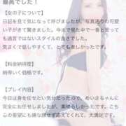 ヒメ日記 2025/11/04 11:43 投稿 めいさ BLUE BIRD (ブルーバード) 上越