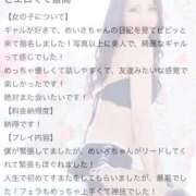 ヒメ日記 2025/11/04 15:11 投稿 めいさ BLUE BIRD (ブルーバード) 上越