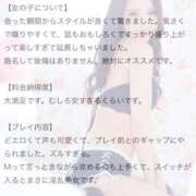 ヒメ日記 2025/11/04 17:14 投稿 めいさ BLUE BIRD (ブルーバード) 上越